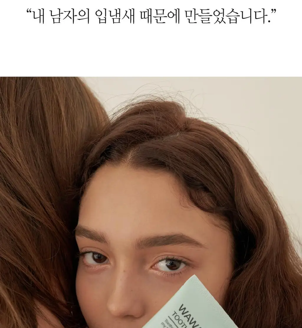 [불소 포함] 로로벨 와와 치약 100g 상세페이지 11